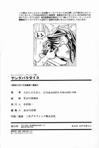 [Takashita Takashi] Young Paradise