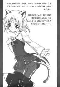 (C77) [Terra Drive (Teira)] Bird Strike! (Strike Witches)