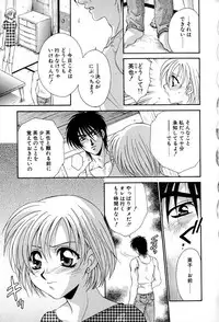 [Tatsuse Yumino] Lovelin