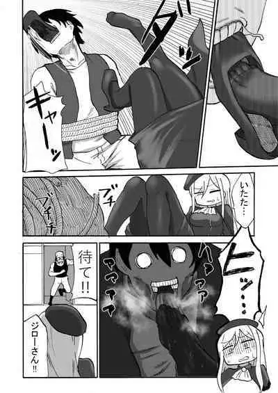 Omiashisama Gomennasai