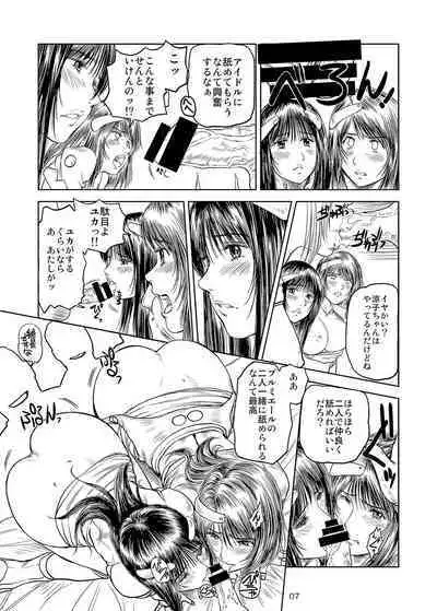 Enjo Monogatari Gaiden Premiere Kessei Hiwa