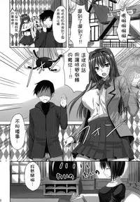 [Aigamodou (Ayakawa Riku)] Mahou Tsukai no Yotogi -Yuuwaku- (Mahou Tsukai no Yoru) [Chinese] [雪夜貓漢化組] [Digital]