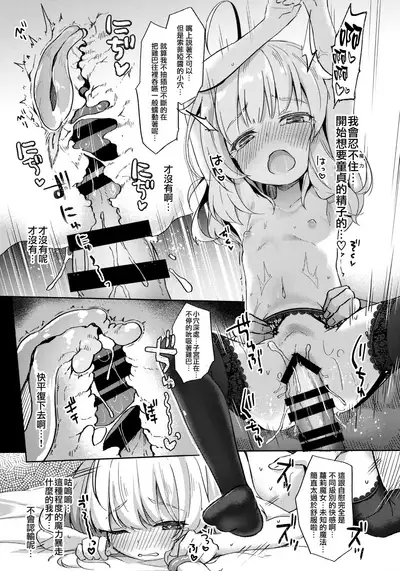 Urete Aruji wa Amaku Naru