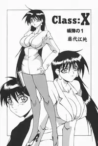 [Midoh Tsukasa] Class X