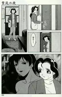 [Ogami Wolf] Shion no Yoru [Incomplete]