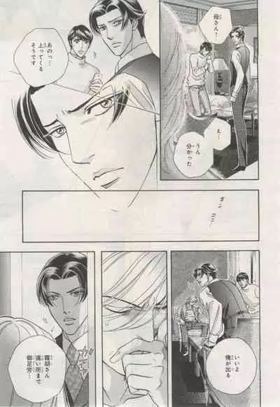 BE・BOY GOLD 2015-02