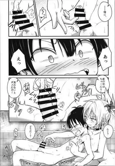 (C100) [Umari-ya (D-2)] Harenchi! Matsuri-chan 2 (Ayakashi Triangle)