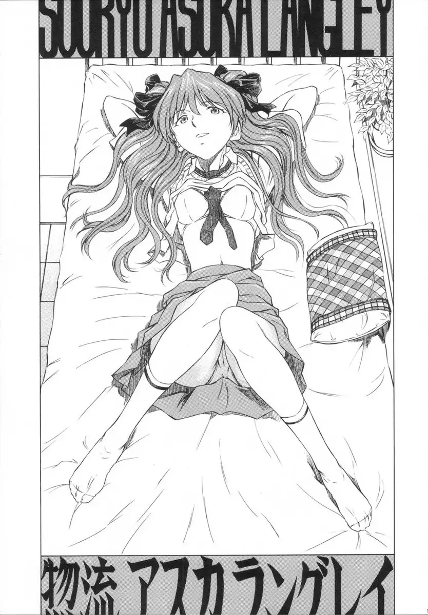 Ayanami Asuka Milk Cafe Au Lait