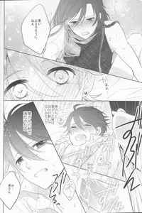 [Delica (Sawa)] Hitokatanokoi (Touken Ranbu)