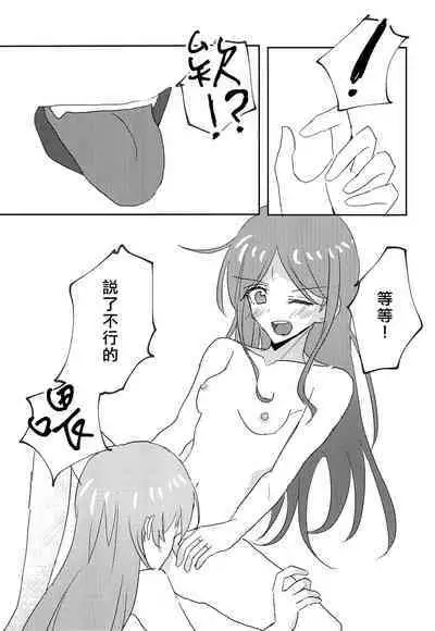 Uzakunai mon!! | 才不烦人呢!!