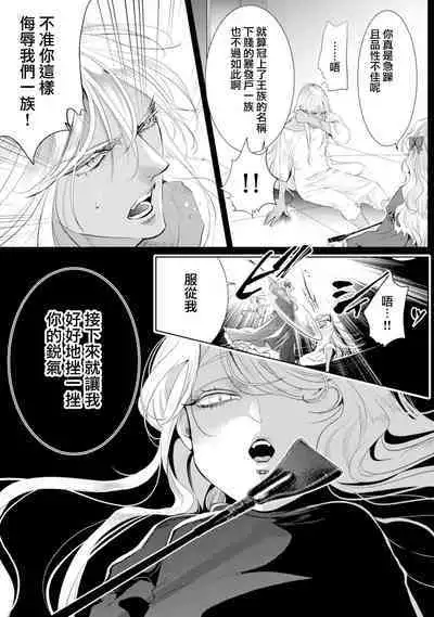 断罪的微笑 01-07