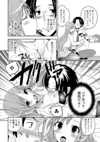 [Natsume Fumika] Ane x Imo Labyrinth [Digital]