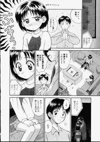 [Kokekokko Koma] Junshin Shoujo