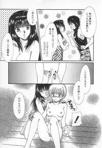 [Saeki Yukako] Fancy-free