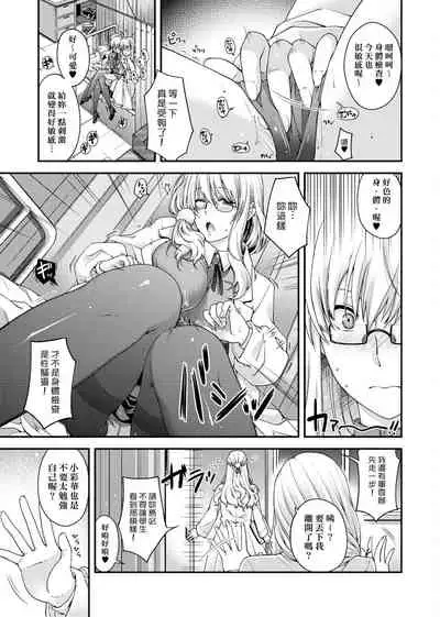 [Hiyoshi Hana] Chigiri to Musubi no Houteishiki | 契與結的方程式 [Chinese] [Digital]