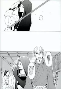 (C81) [BSB (Saiki Yoshino)] Survival of the Fittest (Sengoku Basara)