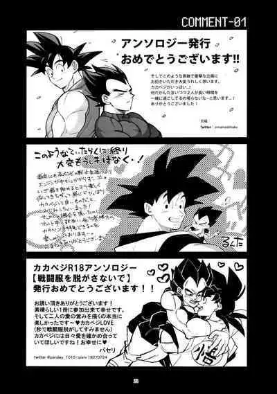 Sentoufuku o Nugasanaide