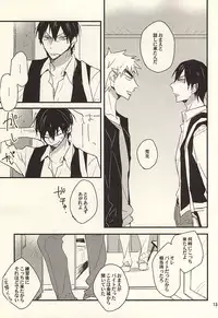 (SPARK10) [ichinana (17)] Sou to Shiranu wa Kimi Bakari (Yowamushi Pedal)