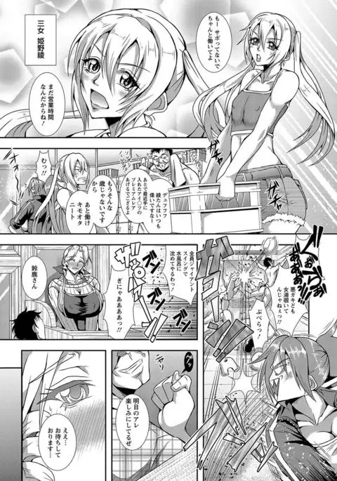 Kyouin Kangoku Kitan