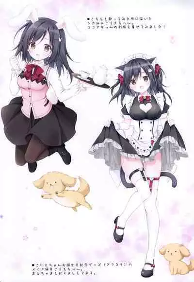 Chotto Ecchi na Hon 5