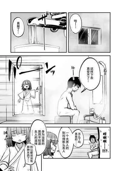 Oshiete Kureha-san 1+2