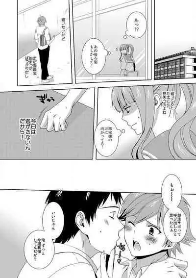 [Takamiya Hairi] Kyou kara Onna, Hajimemashita. ~Ani to Shinyuu ni Mainichi Oku made~ 1-10