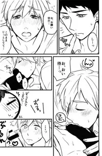 (Splash! 3) [FRAGILE (Yurige)] LOVE ME MORE (Free!)