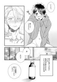 (Hyousou Strast 8) [KURETEN (Takuma)] Yurilog (Yuri!!! on ICE)