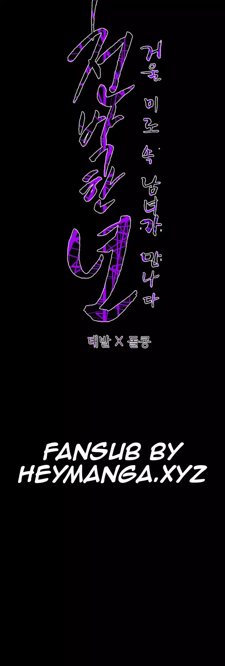 Kitsch | Disrespectful Bitch Ch. 1-63