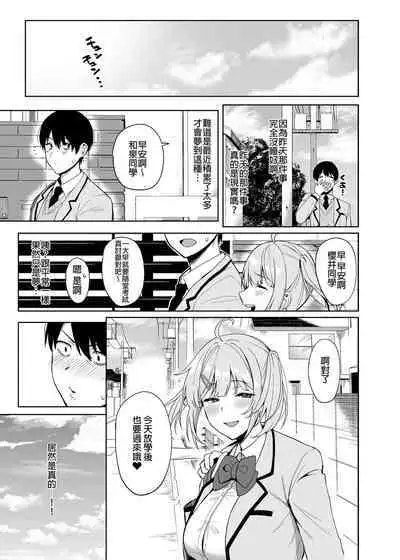 Fuuki Iin to Fuuzoku Katsudou Vol.1-4