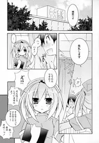 [Mochizuki Nana] SukuFuru.