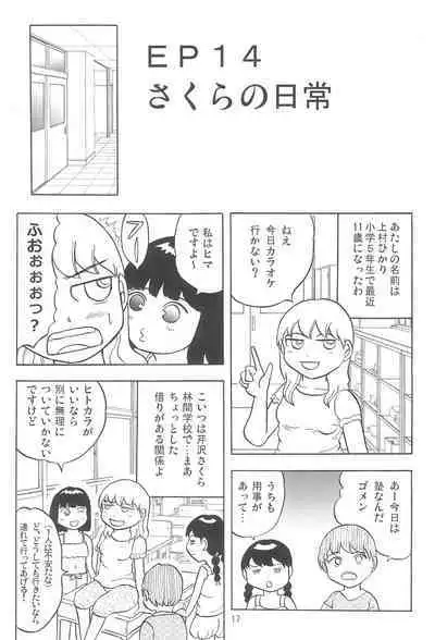 Joshi Shougakusei Nikki 7