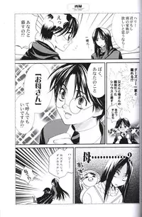 [Haribote (Ren Hotaka)] Dounimo Tomaranai (Harry Potter)