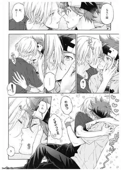 [Alien Age (Dabumi)] Blue Squash Lemon Hawaii (SK8 The Infinity)