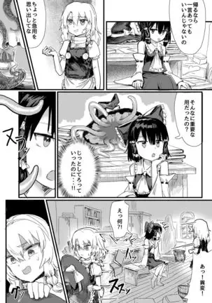 魔理沙が帽子に食べられて