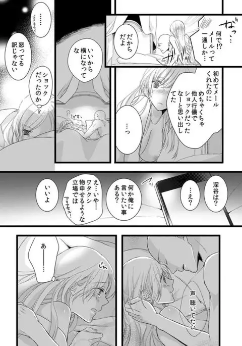 Souryo to Majiwaru Shikiyoku no Yoru ni... 5