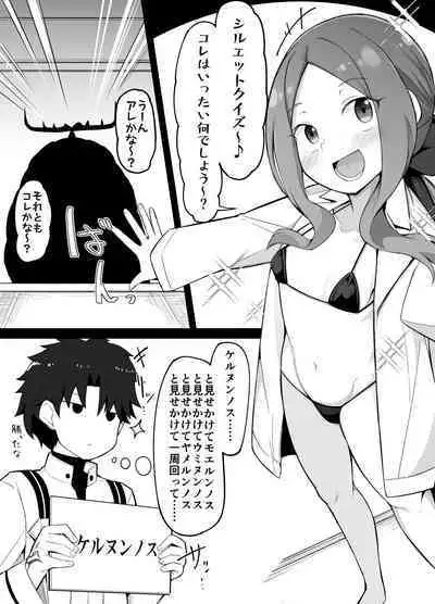 Lolinci-chan no Silhouette Quiz