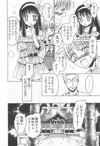 [Kashimada Shiki] Yuni-Hapi