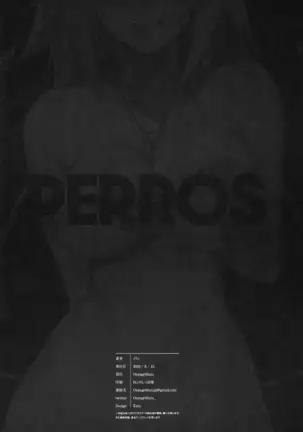 PERROS | 개