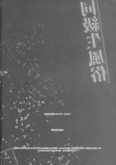 Doukyuusei Fuuzoku 2