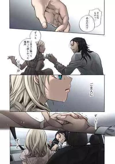 Lily ga Yarasete Ageru vol 04