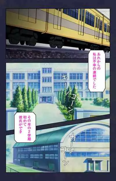 Chikan Densha kanzenhan