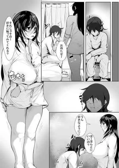 Onee-chan wa Warawanai