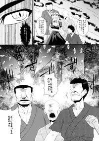 (Kouroumu 7) [Take Out (Zeros)] Yakumo Yukari no Inbi na Ichinichi (Touhou Project)