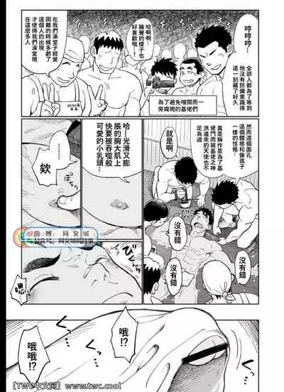 Togawa Shio Coach no Dopyudopyu Suru Ichinichi