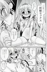 (C87) [Hasemi_box (Hasemi Ryo)] Brilliant Bitch Hime no Yuuutsu (Amagi Brilliant Park)