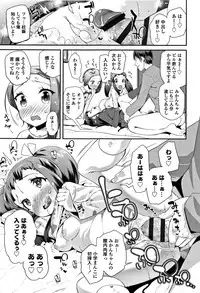 [Maeshima Ryou] Kirakira Otona Lesson