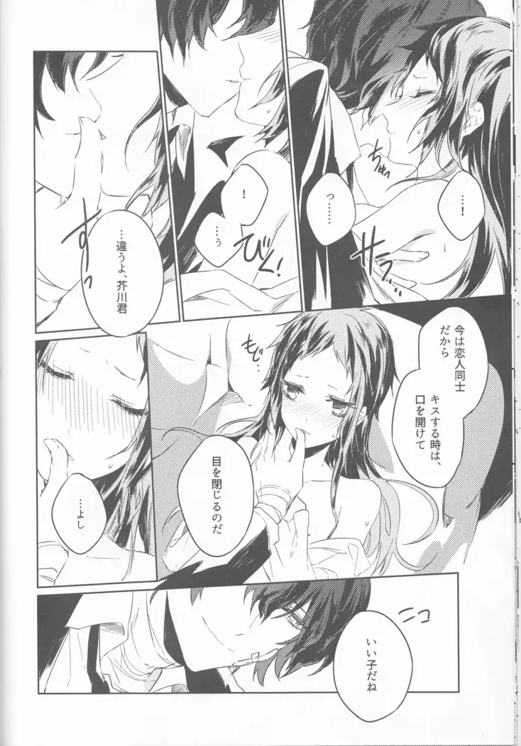 Black and white bride