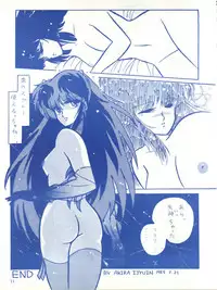 [Effecter (Various)] Blue Chateau (Urusei Yatsura)