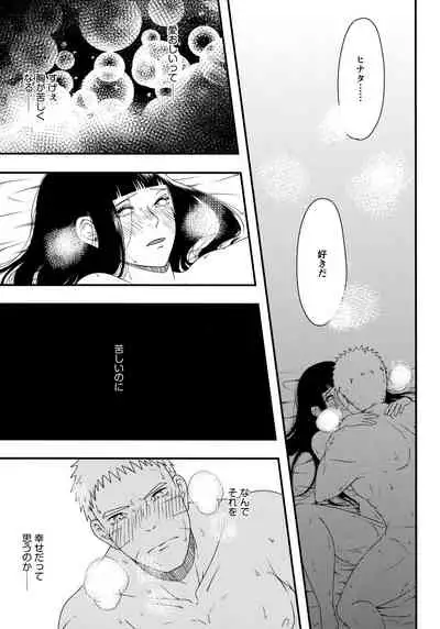 Konna ni mo Afurete Kouhen